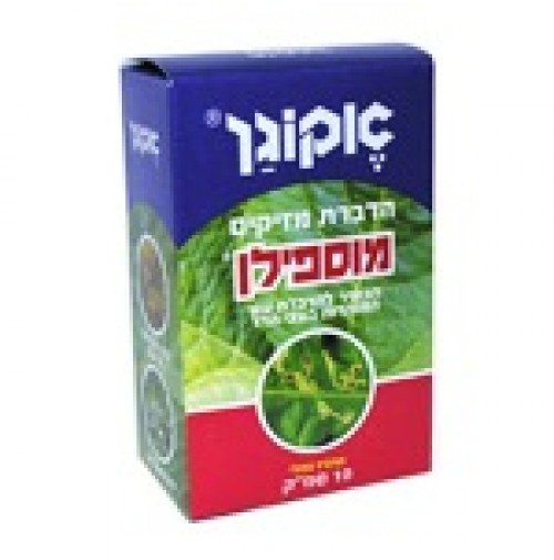 מוספילן