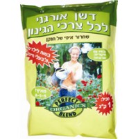 הדשן האורגני perfect-blend