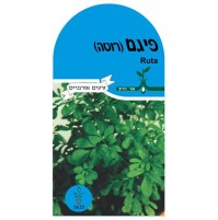 זרעי פיגם - רוטה